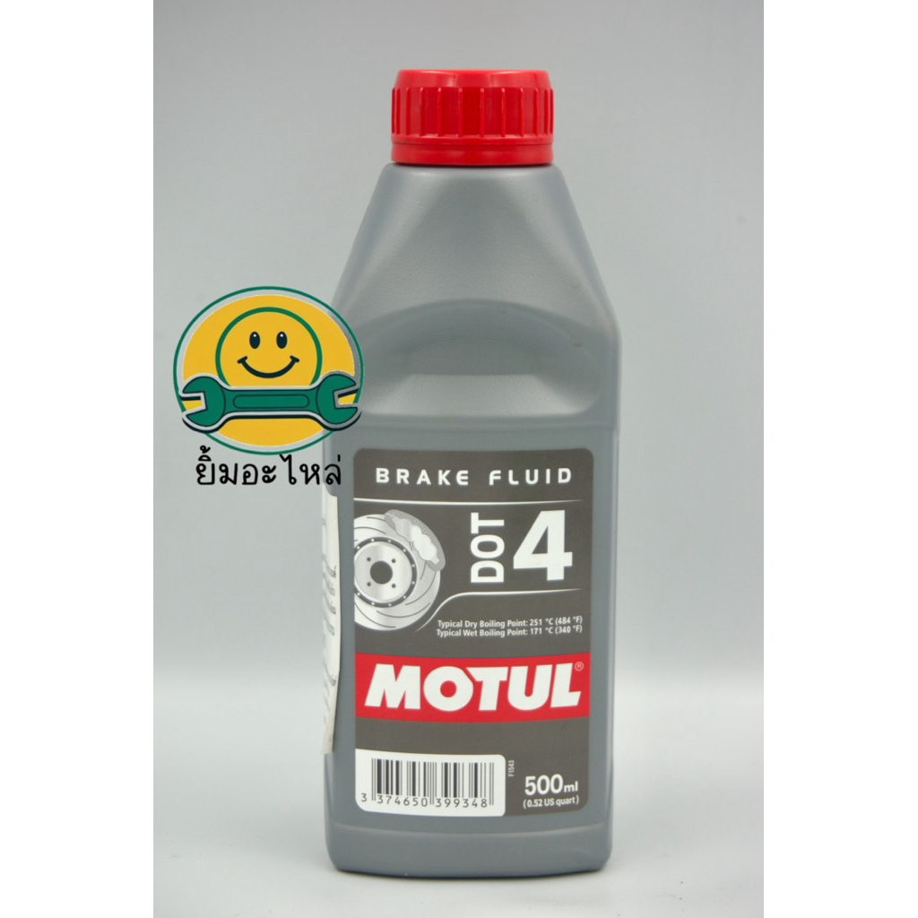 น้ำมันเบรคโมตุล DOT4 , น้ำมันเบรคMOTUL DOT4แท้100%