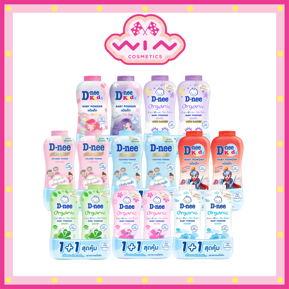 (แพ็คคู่) D-nee ดีนี่ แป้งเด็ก สูตรออร์แกนิค 280-350 กรัม อ่อนโยน ไม่ระคายเคืองผิว กลิ่นห้อมหอม