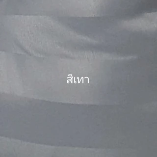 ผ้าขวางเตียง100x150cm.ผ้ายกตัวผู้ป่วย Cotton100%