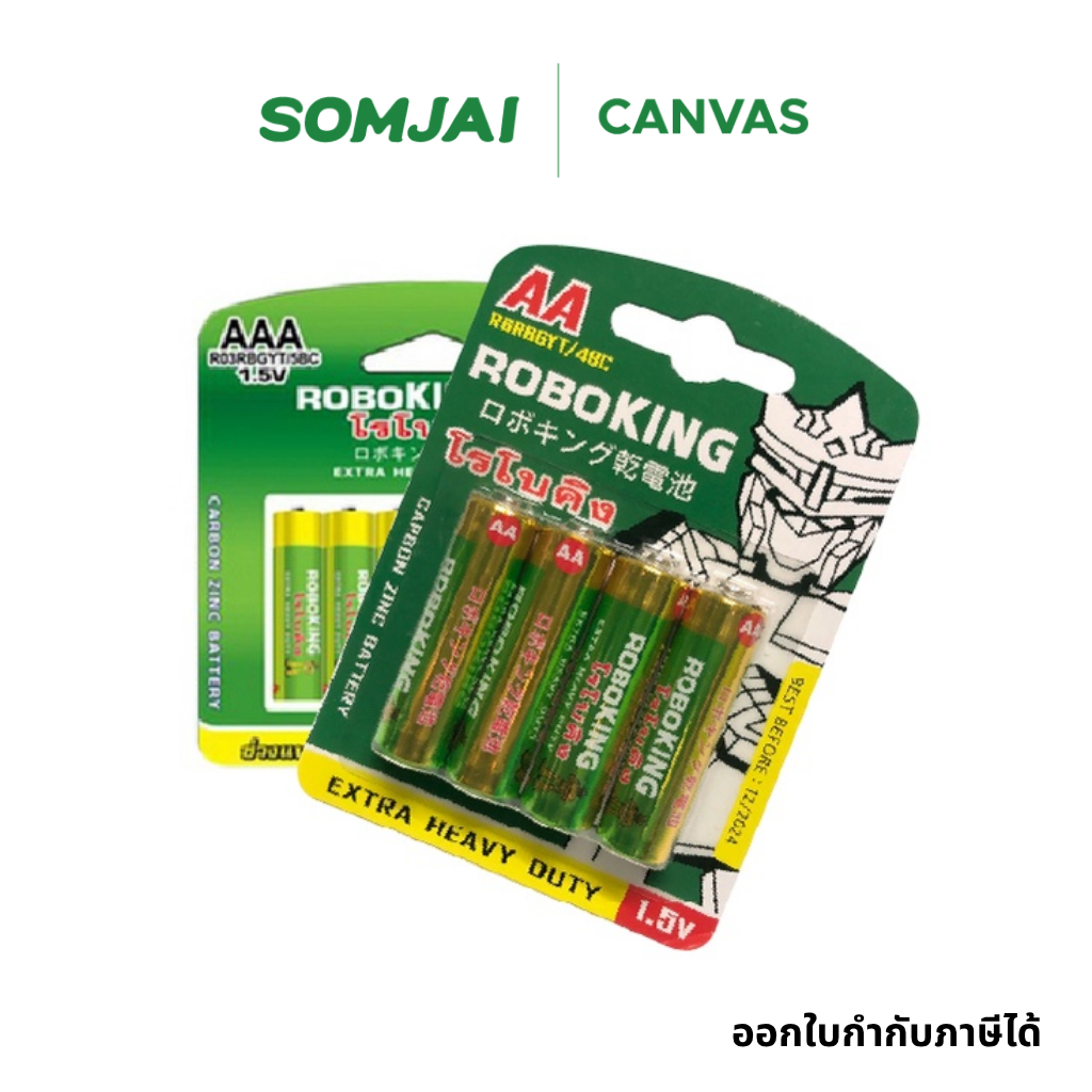 ROBOKING โรโบคิง ถ่านแมงกานีส ถ่านไฟฉายโรโบคิง ขนาด 1.5V