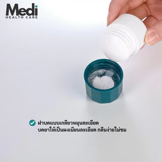 Medi 4 in 1 ตัดยา บดยา เก็บยา ใส่น้ำ ครบจบในหนึ่ง ขนาดเล็ก พกพาสะดวก ถอดแต่ละชั้นส่วนได้