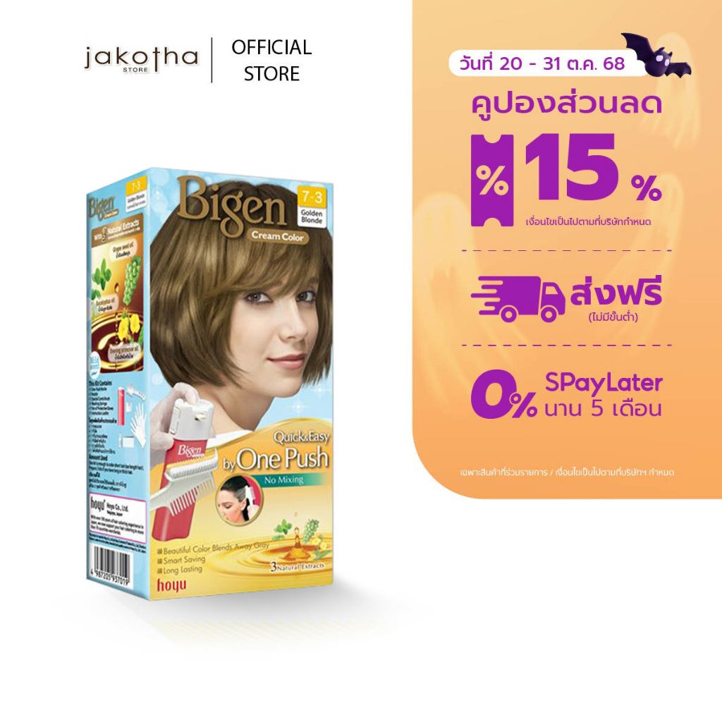 Bigen One Push 6-45 Mahogany Copper Brown