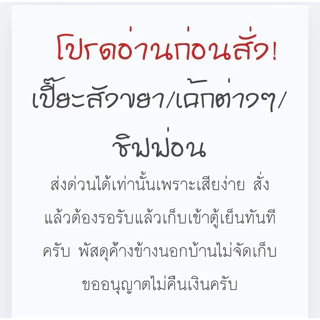 เปี๊ยะลาวาสังขยาใบเตย(เฉพาะส่งทันที/ส่งด่วน)