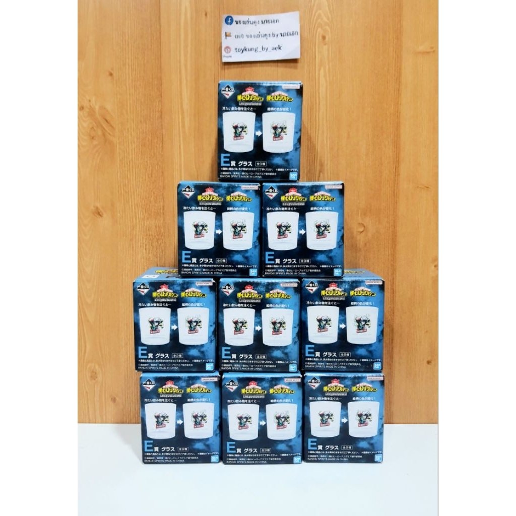 [พร้อมส่ง] Ichiban Kuji - My Hero Academia - LET YOU DOWN - รางวัล E - Glass Special แก้วเปลี่ยนสี -