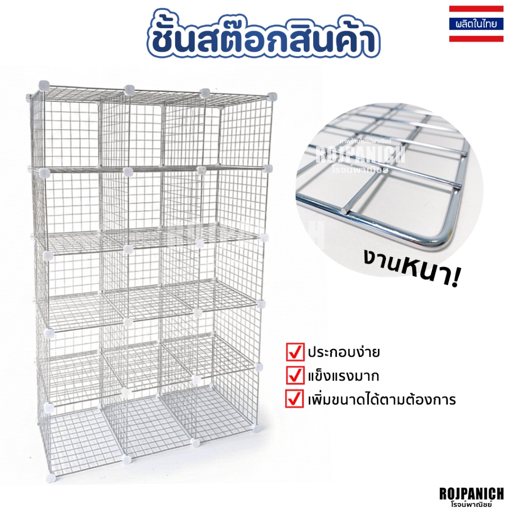 ชั้นวางสต็อคสินค้า ชั้นสต็อคสินค้า (รวมแผ่นปิดข้างหลัง) โครเมียม เป็นชุด รุ่นลึก30-45ซม. ตะแกรงฟุต