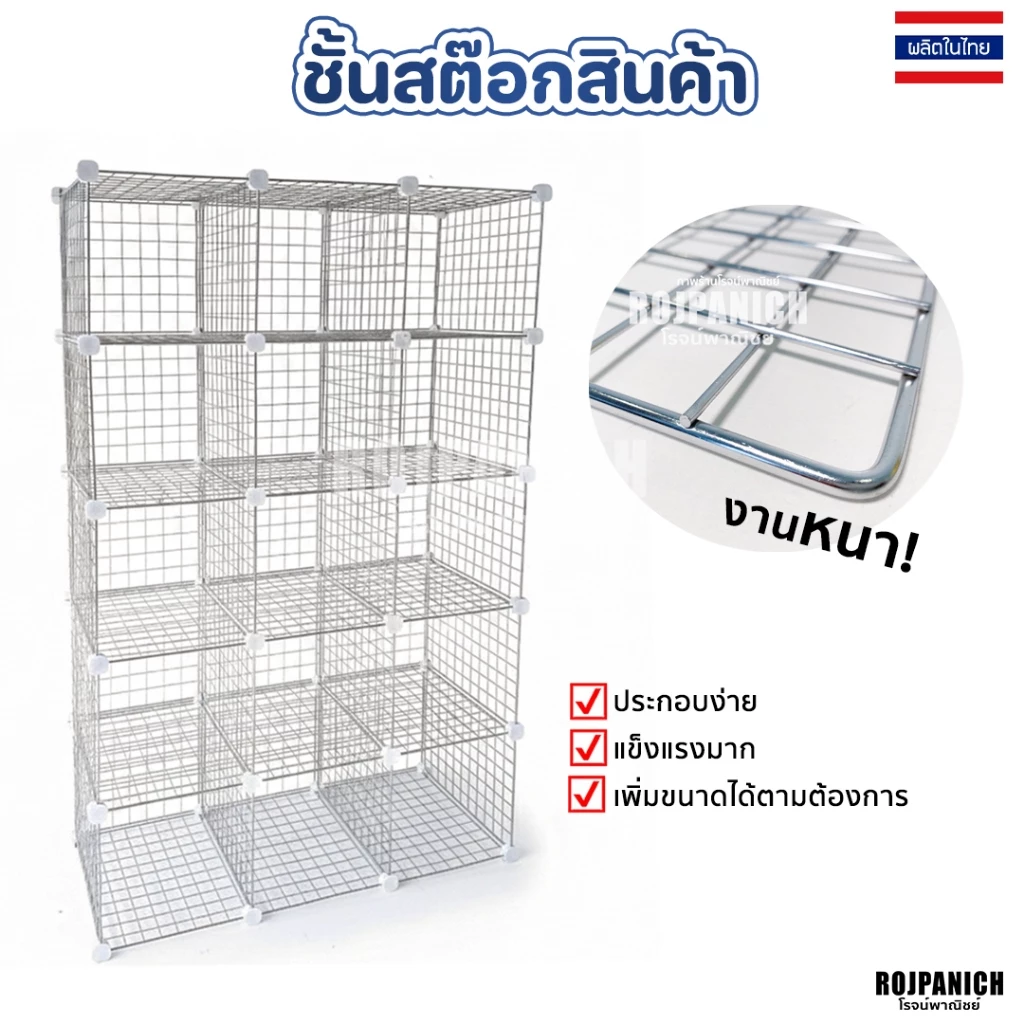 ชั้นวางสต็อคสินค้า ชั้นสต็อคสินค้า (รวมแผ่นปิดข้างหลัง) โครเมียม เป็นชุด รุ่นลึก30-45ซม. ตะแกรงฟุต