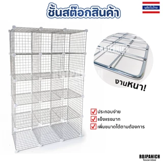 ชั้นวางสต็อคสินค้า ชั้นสต็อคสินค้า (รวมแผ่นปิดข้างหลัง) โครเมียม เป็นชุด รุ่นลึก30-45ซม. ตะแกรงฟุต
