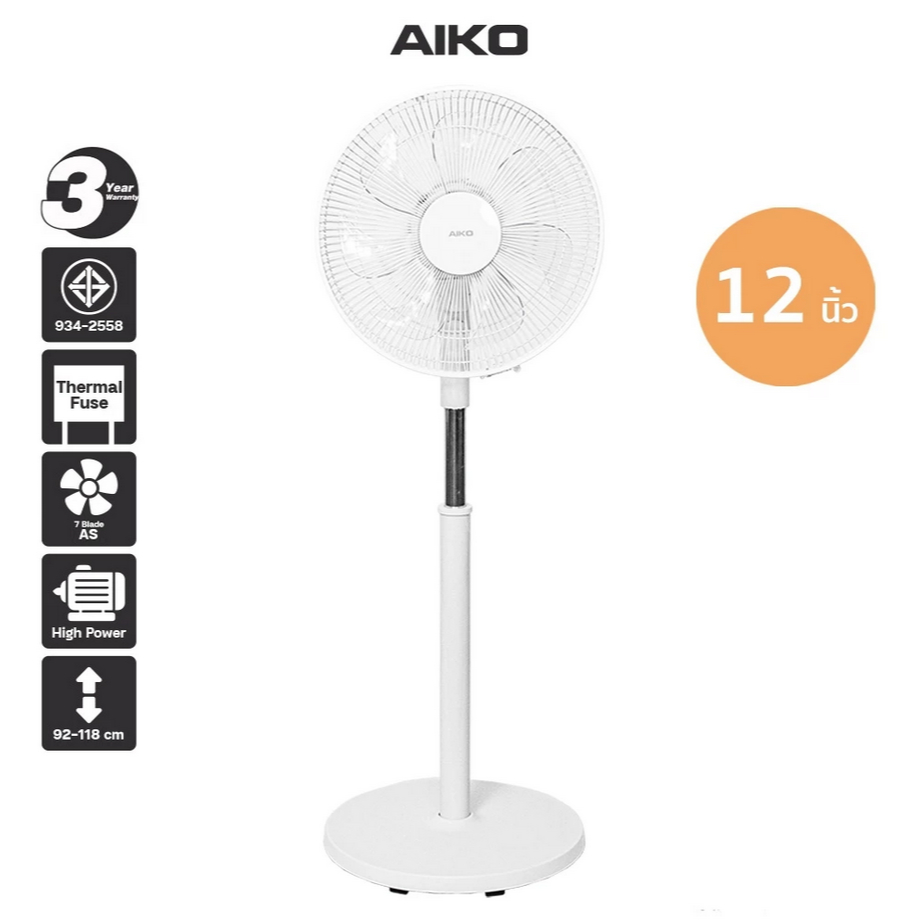 AIKO AK-4031RC สีขาว พัดลมตั้งพื้น 12 นิ้ว พัดลมใบพัดพลาสติก AS 7 แฉก สไลด์ 92-118 ซม. เทอร์มอลฟิวส์