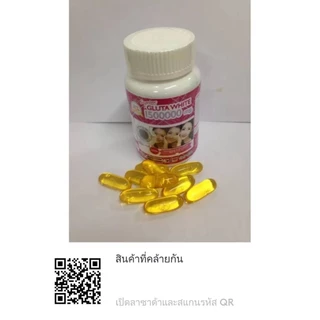 กลูต้าล้านห้า บรรจุ (30 เม็ด)SupremeGLUTAWHlTE 1500000mg