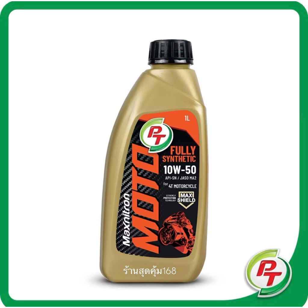 น้ำมันเครื่องมอเตอร์ไซค์ PT  Moto น้ำมันเครื่อง 4T เกียร์ธรรมดา สุดพรีเมี่ยม (สุดในรุ่น)