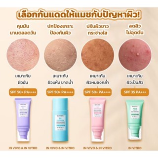 Skintific กันแดด มีให้เลือกหลายสูตร  สกินทิฟฟิค กันแดดสเปรย์