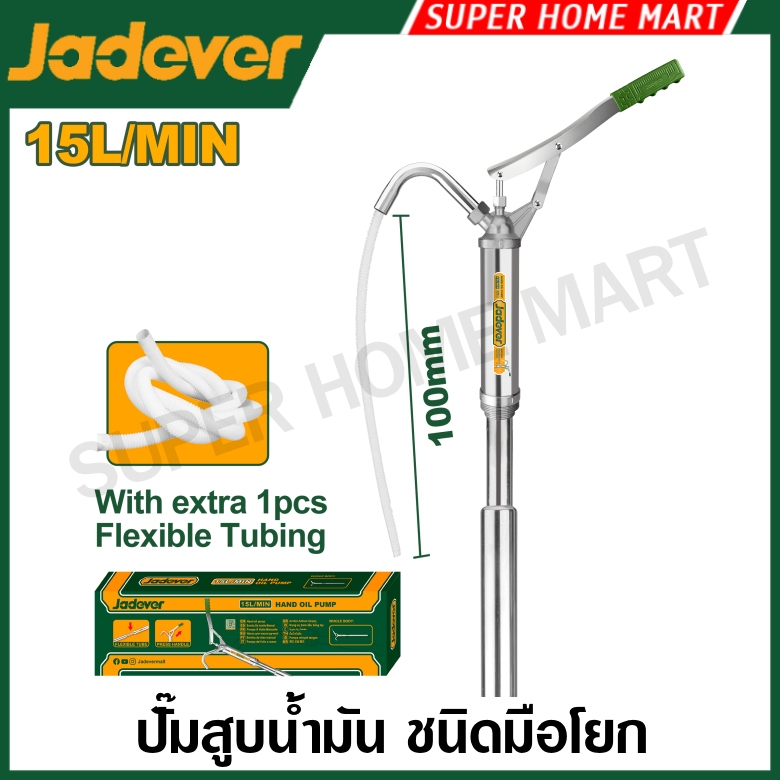 Jadever ปั๊มสูบน้ำมัน ชนิดมือโยก (15 ลิตร / นาที) รุ่น JDHY2515 ( Hand oil pump ) ที่สูบน้ำมัน