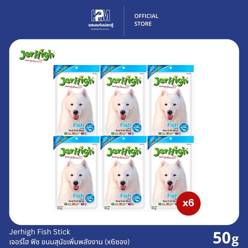 Jerhigh Fish Stick เจอร์ไฮ ฟิช ขนมสุนัขเพิ่มพลังงาน ขนาด 50 G. (x6)
