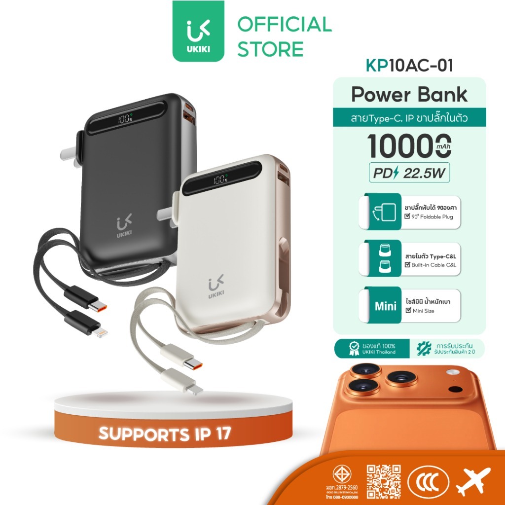 [รับประกัน 2 ปี] CCC & มอก. UKIKI Power Bank พาวเวอร์แบงค์ 10000mAh แบตสำรอง ชาร์จเร็ว 22.5W มีสาย T