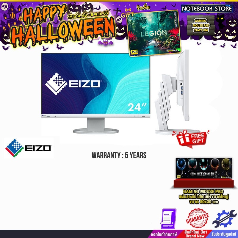 EIZO MONITOR EV2480-WT/ประกัน5y