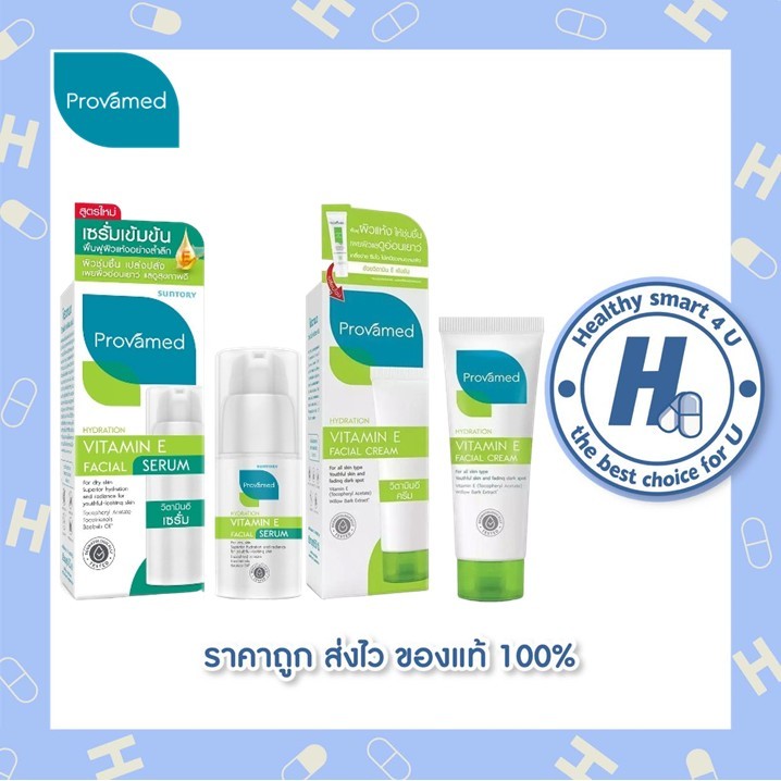 🔥lot ใหม่ พร้อมส่ง🔥Provamed โปรวาเมด Vitamin E|Cream Serum วิตามินอี เซรั่ม Facial วิตามินอีครีม ครีม Serum เซรั่ม วิตาม