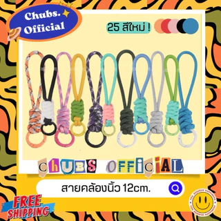 สายคล้องนิ้ว25สี รุ่นใหม่ ราคาถูก