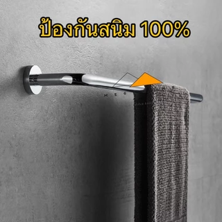 ราวแขวนผ้าสแตนเลส ราวแขวนผ้าขนหนูแบบติดผนัง ราวแขวนผ้าในห้องน้ำ SUS304 มีสกรูให้ในชุด มีประกันโรงงาน