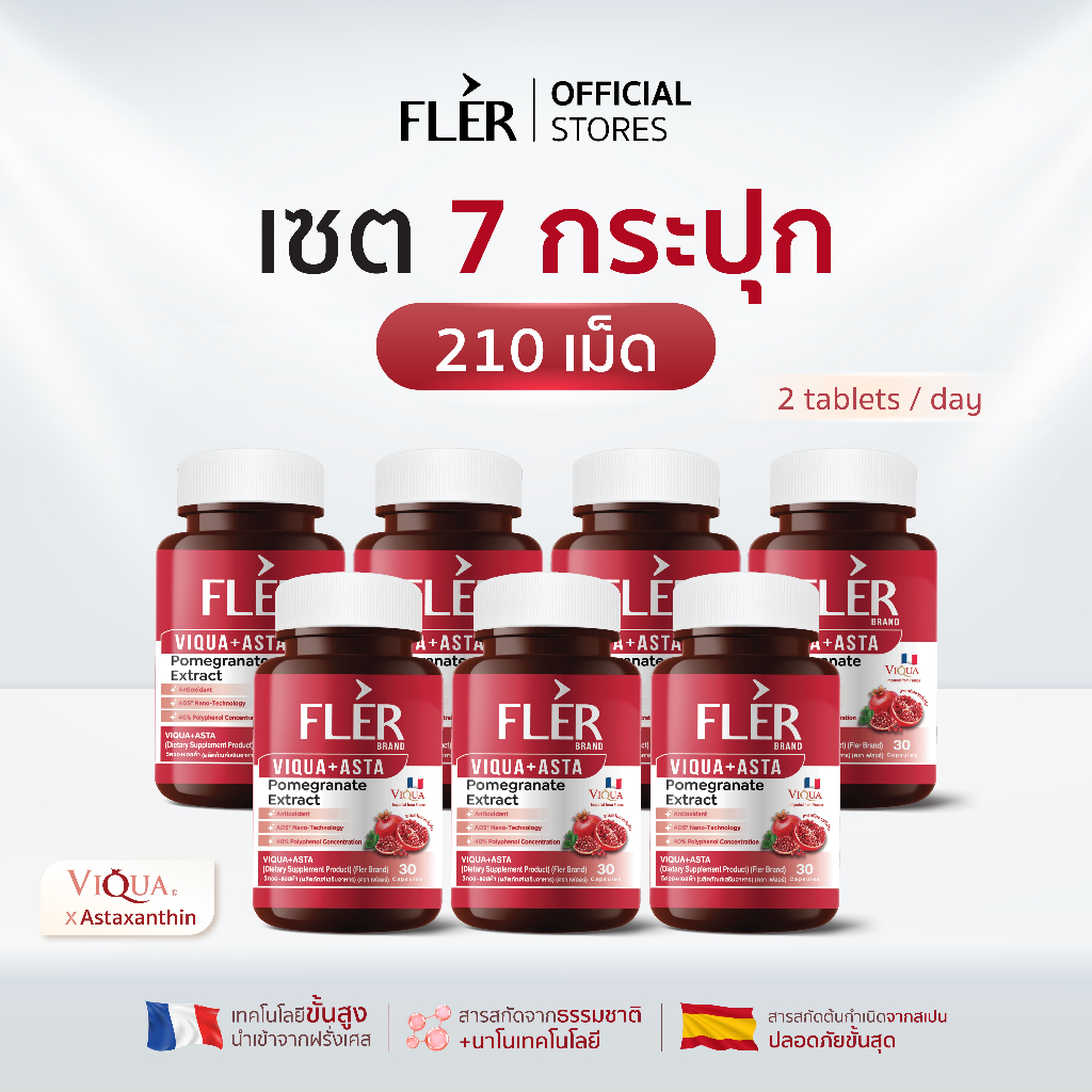 Fler - VIQUA+ASTA - Pomegranate Extract วิตามินเสริมอาหารสารสกัดเข้มข้นจากทับทิมสายพันธุ์ที่ดีที่สุด
