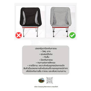 🔥ปลอกหุ้มขาป้องกันการจม อุปกรณ์เสริมเก้าอี้พับ