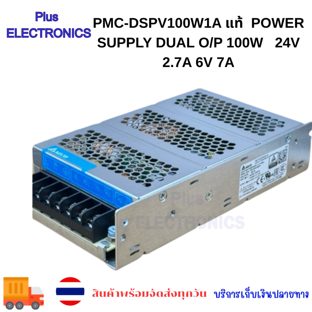 PMC-DSPV100W1A แท้  POWER SUPPLY DUAL O/P 100W   24V 2.7A 6V 7A
