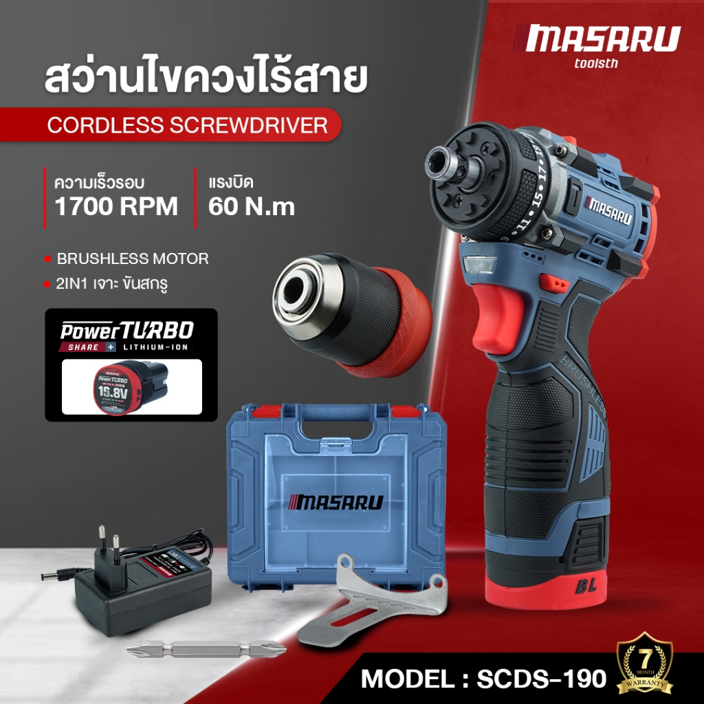 MASARU สว่านไขควงไร้สาย รุ่น SCDS-190 ไขควงไร้สาย ไขควงถอดหัว สว่านถอดหัวได้ สว่านไฟฟ้า สว่านmasaru