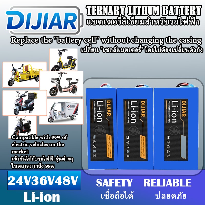 【แบตเตอรี่ลิเธียม】24V 36V 48V แบตมอไซ| แบตเตอรี่กระเป๋าใบ DIJIAR รุ่น 20Ah สำหรับรถไฟฟ้า