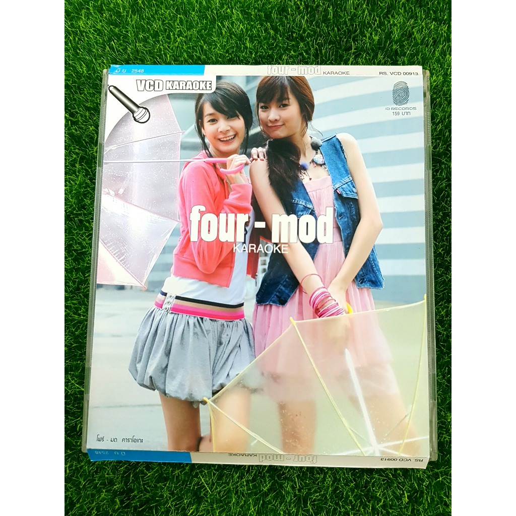 VCD แผ่นเพลง โฟร์-มด Four-Mod อัลบั้มแรก Four-Mod (เพลง หายใจเป็นเธอ)
