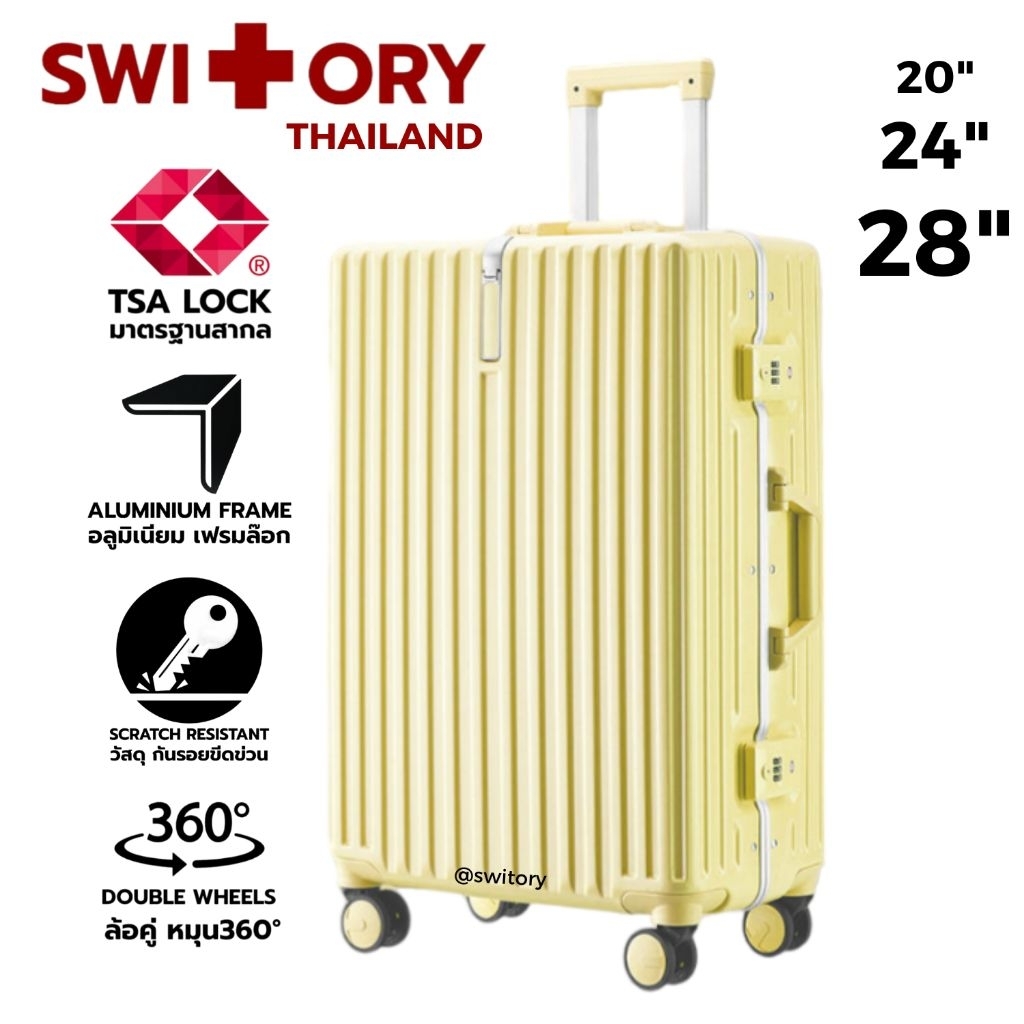 SWITORY THAILAND รับประกัน 5ปี กระเป๋าเดินทาง รุ่น ALU101 ALUMINIUM FRAME LUGGAGE โครง อลูมิเนียม ไม่ใช่ซิป TSA LOCK