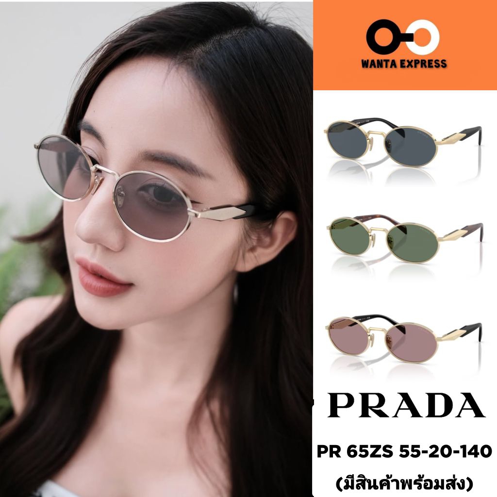 PRADA PR 65ZS แว่นกันแดด ของแท้ มีใบรับประกันศูนย์ไทย 2 ปี อุปกรณ์ครบเซ็ต พร้อมส่ง แว่นตา วงรี ผู้ชา