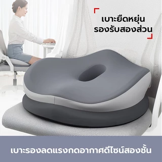 เบาะรองนั่ง เมมโมรีโฟม รองรับสรีระ เพื่อสุขภาพ ใช้ได้ทั้งเก้าอี้และเบาะรถยนต์ Seat Cushion หมอนรองก้น