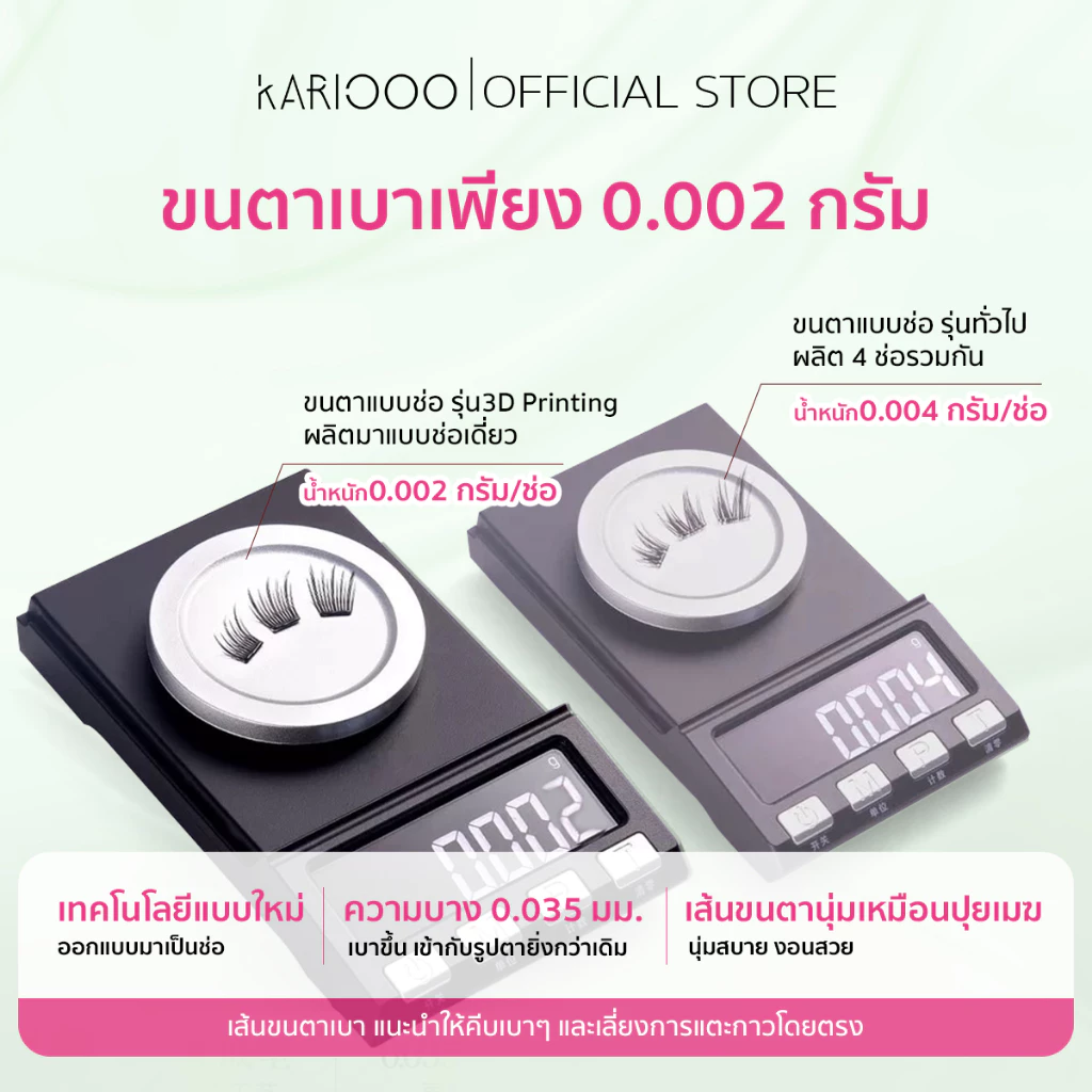 KARIOOO ขนตามีกาวในตัว แผ่นบางพิเศษ 0.03 มม. บางเบา ใส่สบาย ก้านโค้งรับกับรูปตา ติดทน KA90-KA94 thumbnail 10