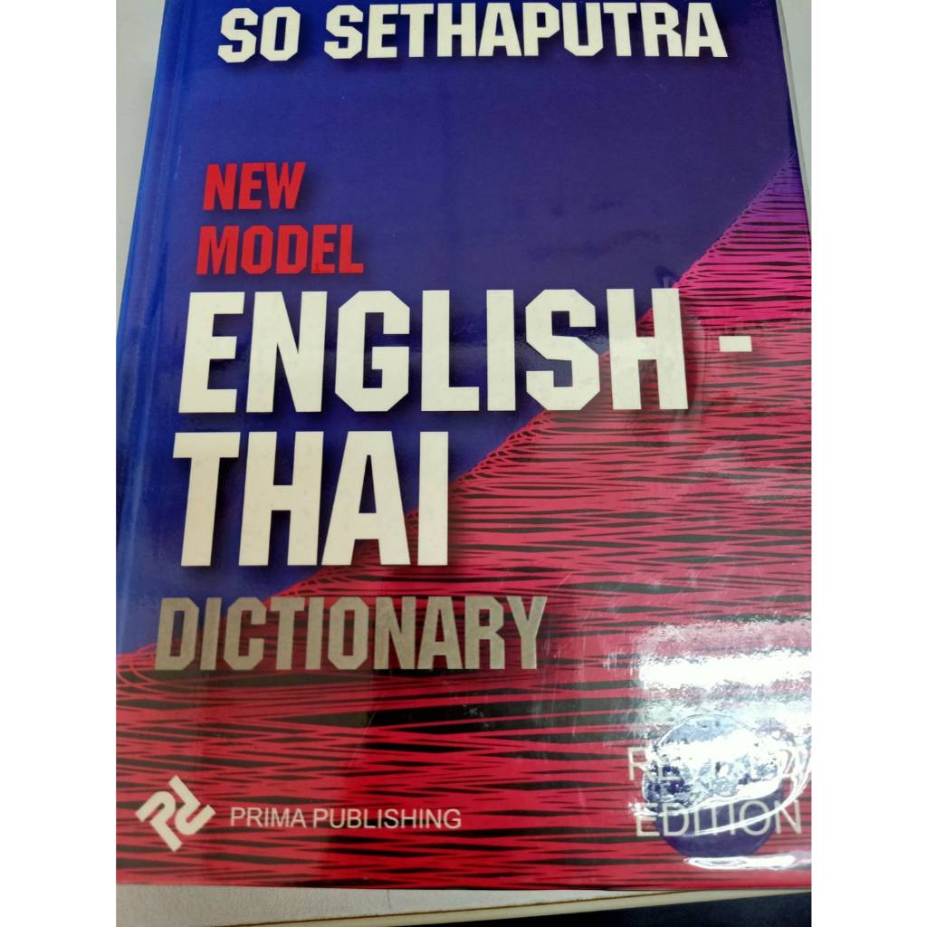 So Sethaputra  New Model  English-Thai Dictionary
