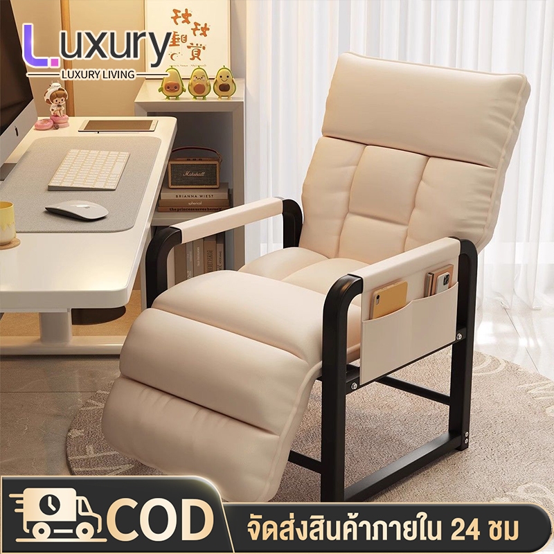 Luxury เก้าอี้คอมพิวเตอร์ เก้าอี้สำนักงาน เก้าอี้ทำงานเพื่อสุขภาพ นั่งสบาย เก้าอี้นั่งเล่นในห้องนอน เก้