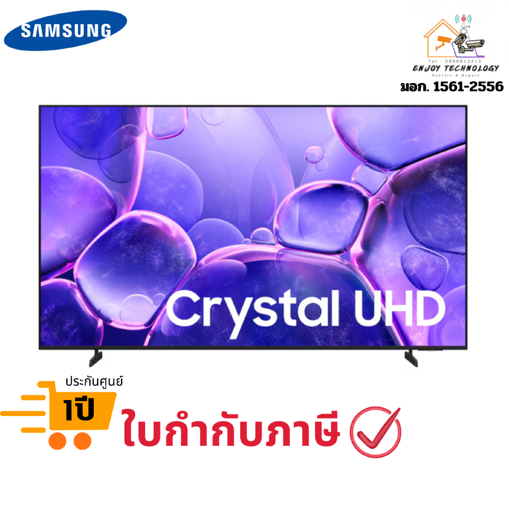 (UA85U8000FKXXT) สมาร์ททีวี Samsung 85 นิ้ว Crystal UHD U8000F 4K Smart TV (2025) ประกันศูนย์