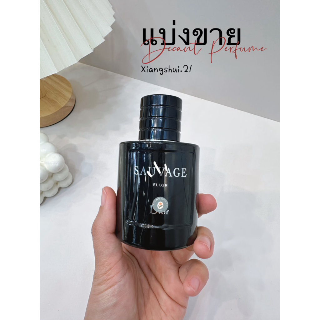 แบ่งขายน้ำหอมแบรนด์แท้💯 [Sauvage Elixir]