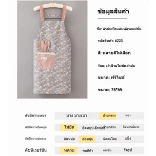 ผ้ากันเปื้อนกันไขมันสำหรับทำครัวผู้หญิงลายดอกไม้ผ้าแคนวาสฝ้าย มีกระเป๋าและเอวปรับได้ ผ้ากันเปื้อนกันน้ำแบบไม่มีแขน