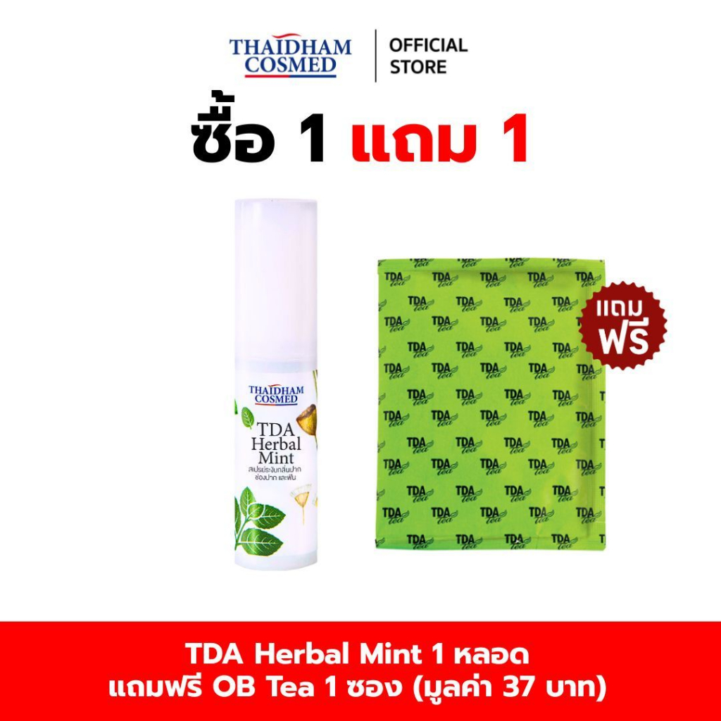 TDA Herbal Mint สูตรเข้มข้น! สเปรย์ระงับกลิ่นปาก ช่องปาก และฟัน (ไทยธรรม) แถมฟรี ชา OB   1  ซอง