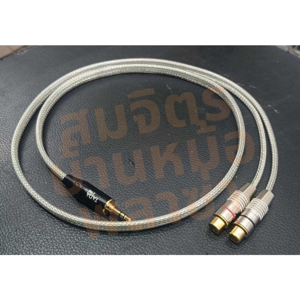 สาย 3.5 - rca เมีย 2 ทำจากสายชีลด์คู่โมโน 4 มิลของ Wireman แจ็คของ TadaXpro/no brand