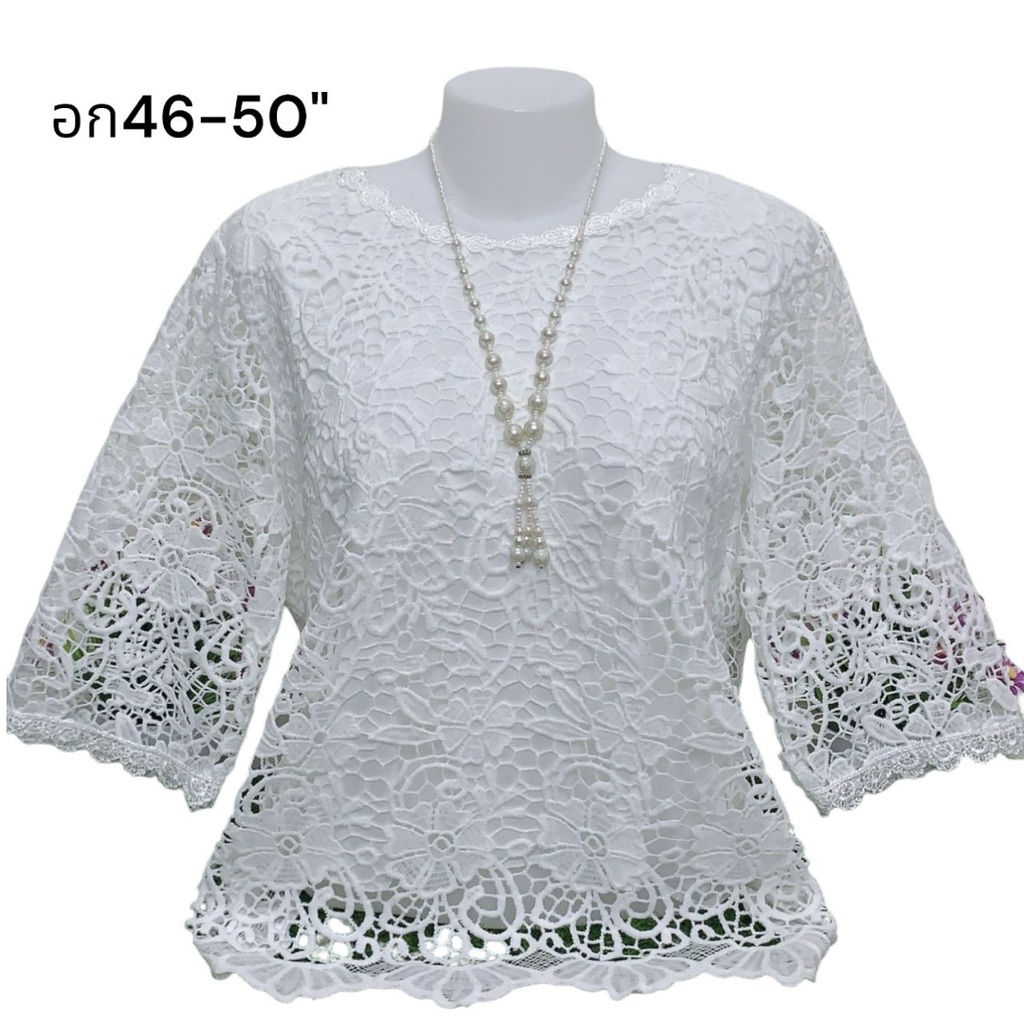 [คืนสินค้าฟรี] เสื่อลูกไม้สีขาว มีอก38-42นิ้ว อก 46-50นิ้ว จัดส่งสินค้าทุกวัน