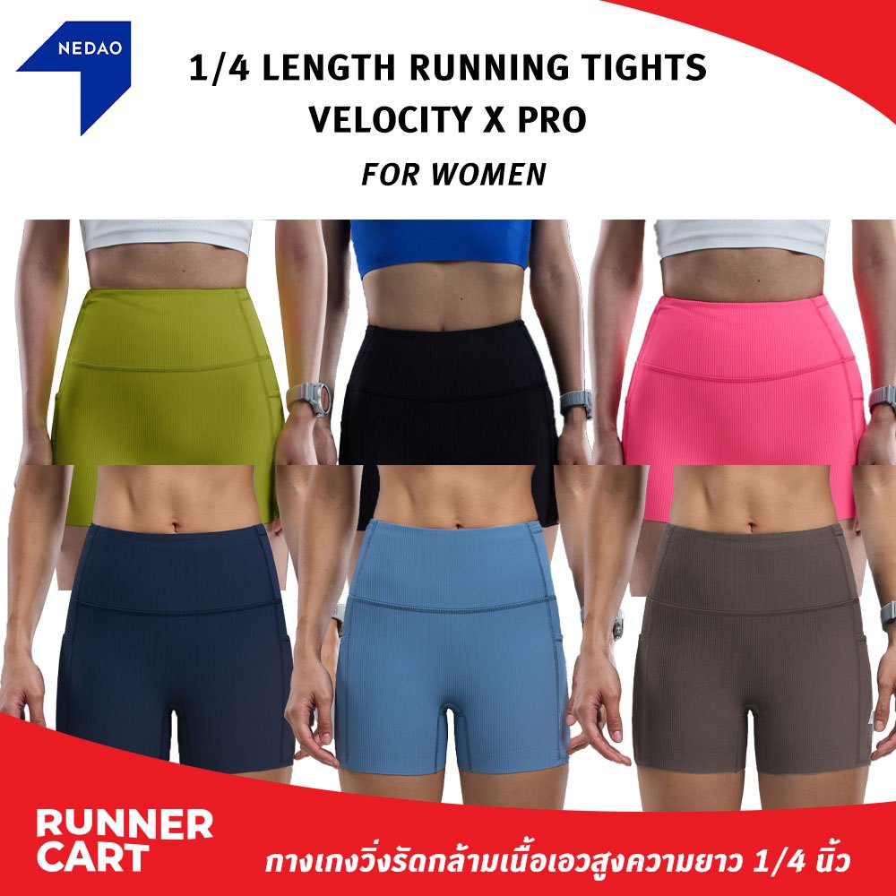 NEDAO WOMEN'S 1/4 LENGTH RUNNING TIGHTS VELOCITY X PRO กางเกงวิ่งรัดกล้ามเนื้อเอวสูงรุ่นความยาว 1/4 นิ้ว