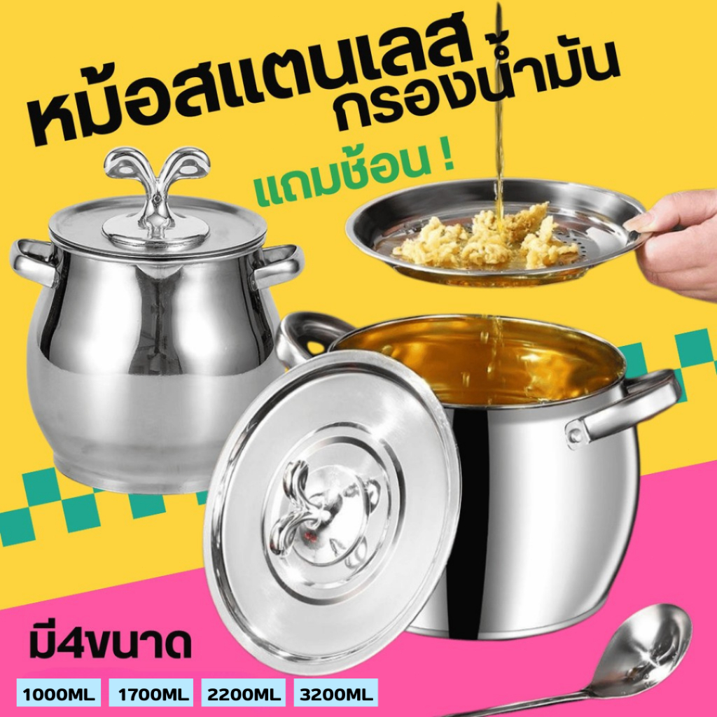 DEMA หม้อน้ำมัน หม้อสแตนเลสกรองน้ำมัน หม้อกรองน้ำมัน หม้อกรองน้ำมันสแตนเลส โถใส่น้ำมันสแตนเลส