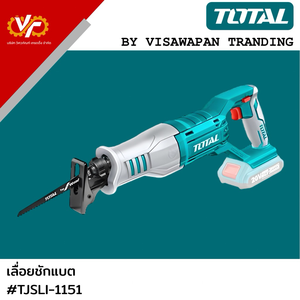 TOTAL เลื่อยชักแบต #TRSLI-1151