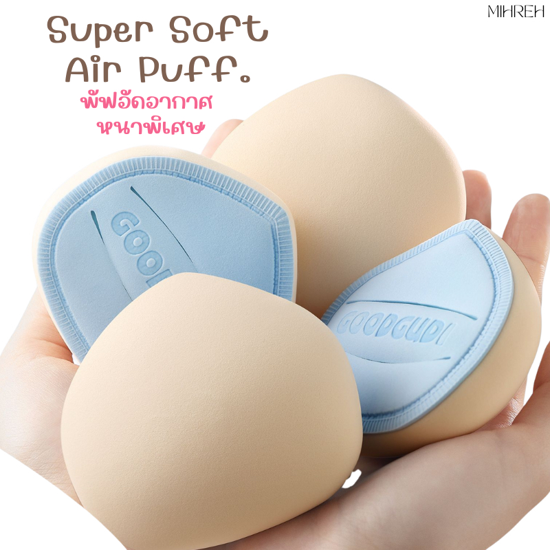 [3022] (พร้อมส่ง) Super Soft Air Puff พัฟหนาอัดอากาศ พร้อมกล่องเก็บ  ช่วยทำให้รองพื้นได้เนียนสวยและติดทนยิ่งขึ้น