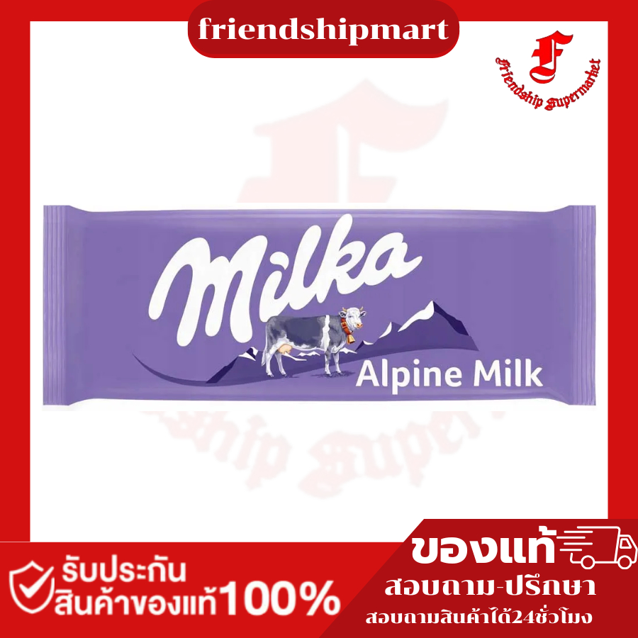 CHOCOLATE MILKA ALPINE MILK 100G