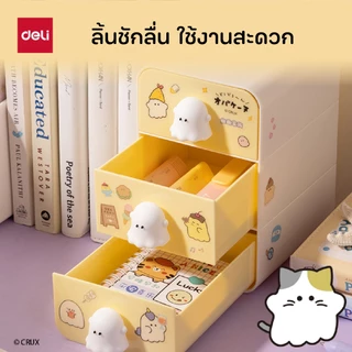 (Deli X Obakenu) ลิ้นชักเก็บของ 3 ชั้น / 4 ชั้น รุ่น YY156/YY157 แถม!สติกเกอร์ (จำหน่าย 1 ชิ้น)