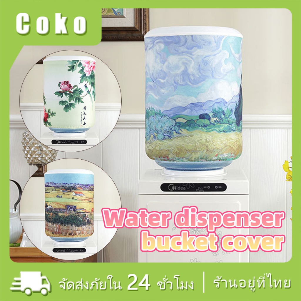 ผ้าคลุมถังเก็บน้ํา ถุงคลุมถังน้ำ28*34CM กันฝุ่น ปลอกคลุมถังน้ำแบบยืดหยุ่น สำหรับเครื่องตู้กดน้ำร้อนน้ำเย็น
