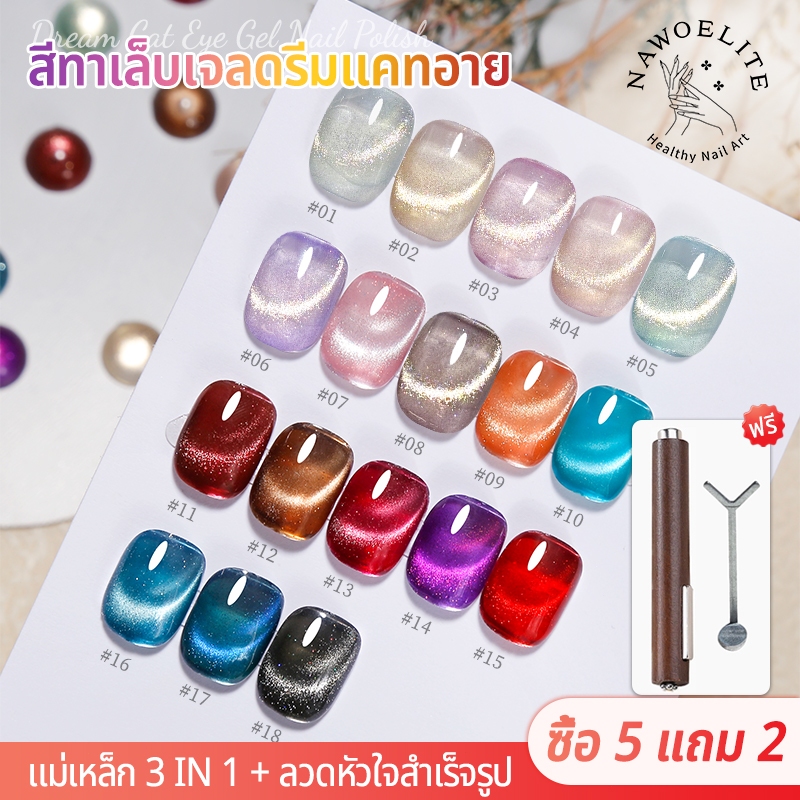 Nawoelite สีเจล  สีทาเล็บ  สีลูกแก้ว 18สีนู้ด 15ml ใช้กับหลอดอบUV/LED ล้างง่าย ไม่บิ่น สีเจลสำหรับมือใหม่ ใช้ง่าย