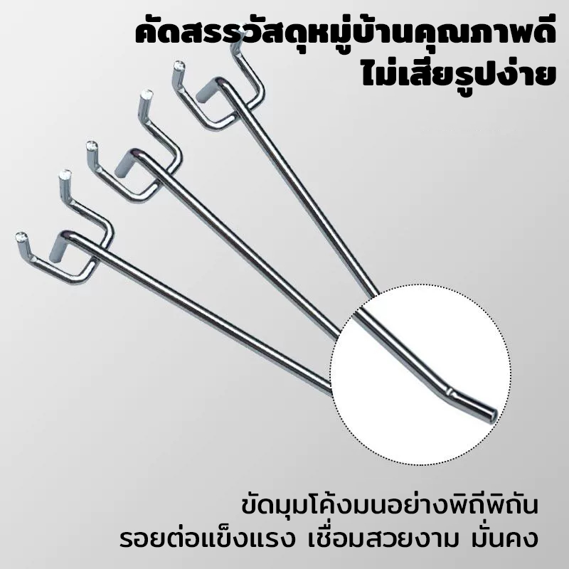 บรรจุ 10 ชิ้น ตะขอโลหะ ตะขอ peg board ชุดตะขอผนังรู ใช้ในห้องครัว ห้องทำงาน หรือร้านค้า ประกอบง่าย - รูปที่ 5