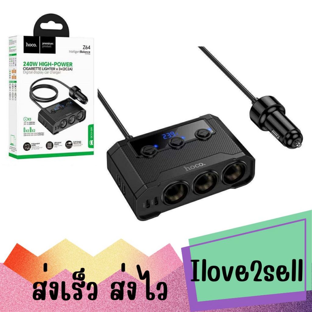 Hoco Z64 240W HIGH-POWER LIGHTER x 3 + (2C2A) Digital display car charger อุปกรณ์เพิ่มช่องชาร์จในรถย